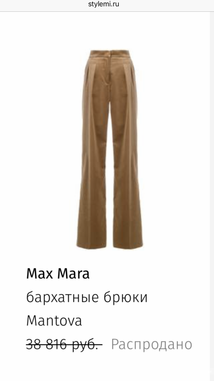 Костюм Max Mara, размер 40 it