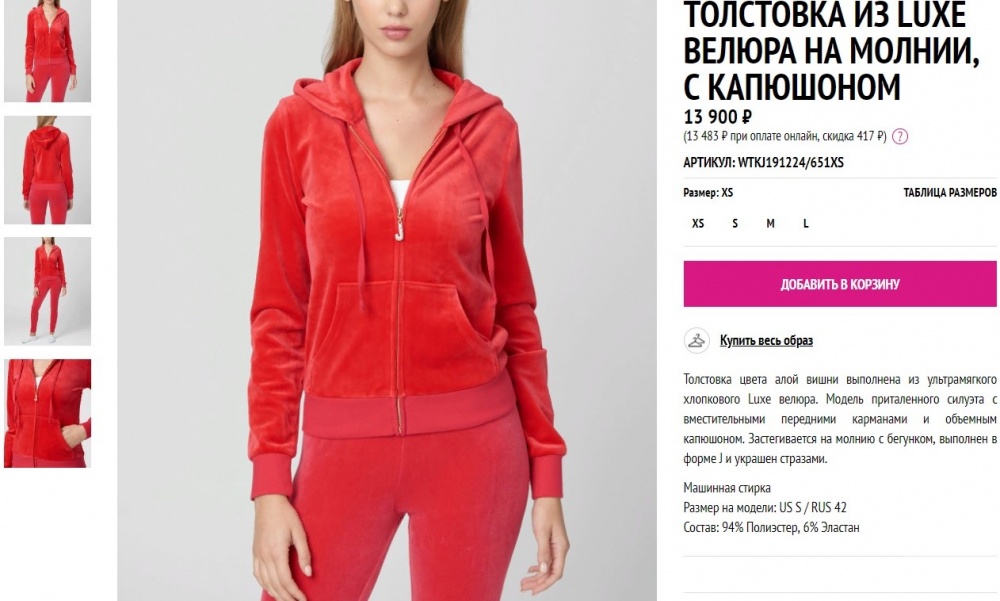 Juicy Couture вилюровый костюм р. М