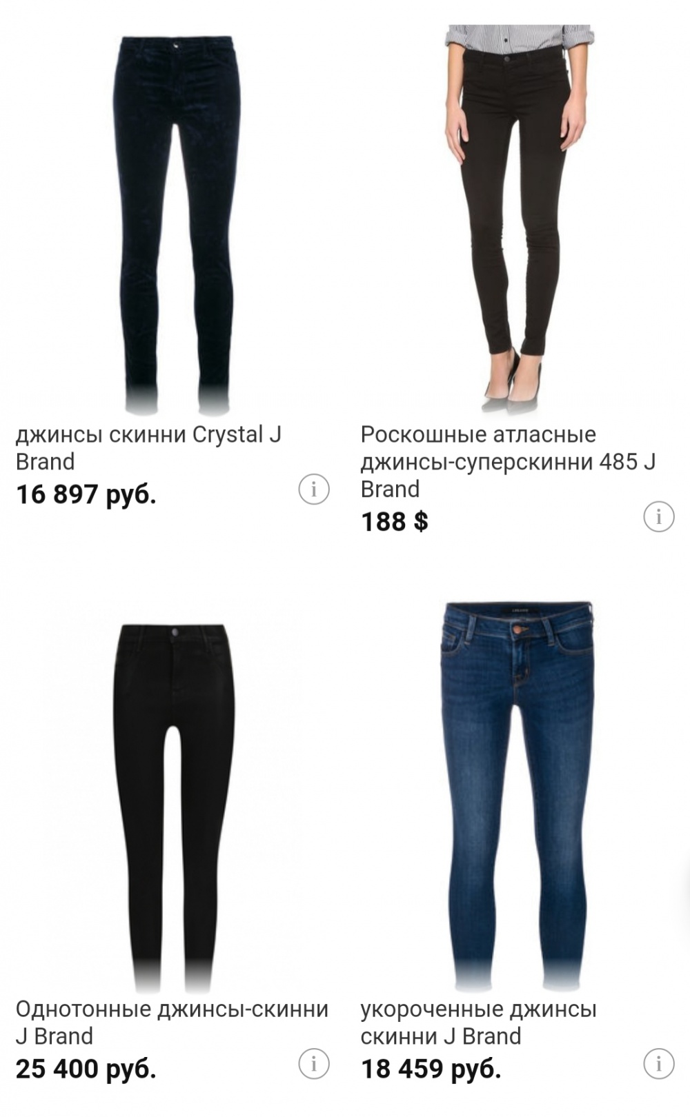 Джинсы j brand, размер 26/27