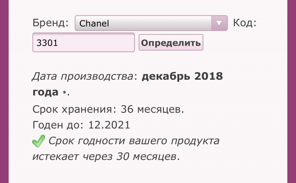 Chanel Chance 30/50 EDT