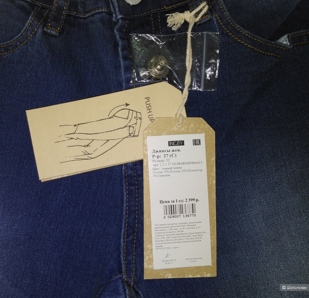 Джинсы Incity, Skinny Push Up, XS/S