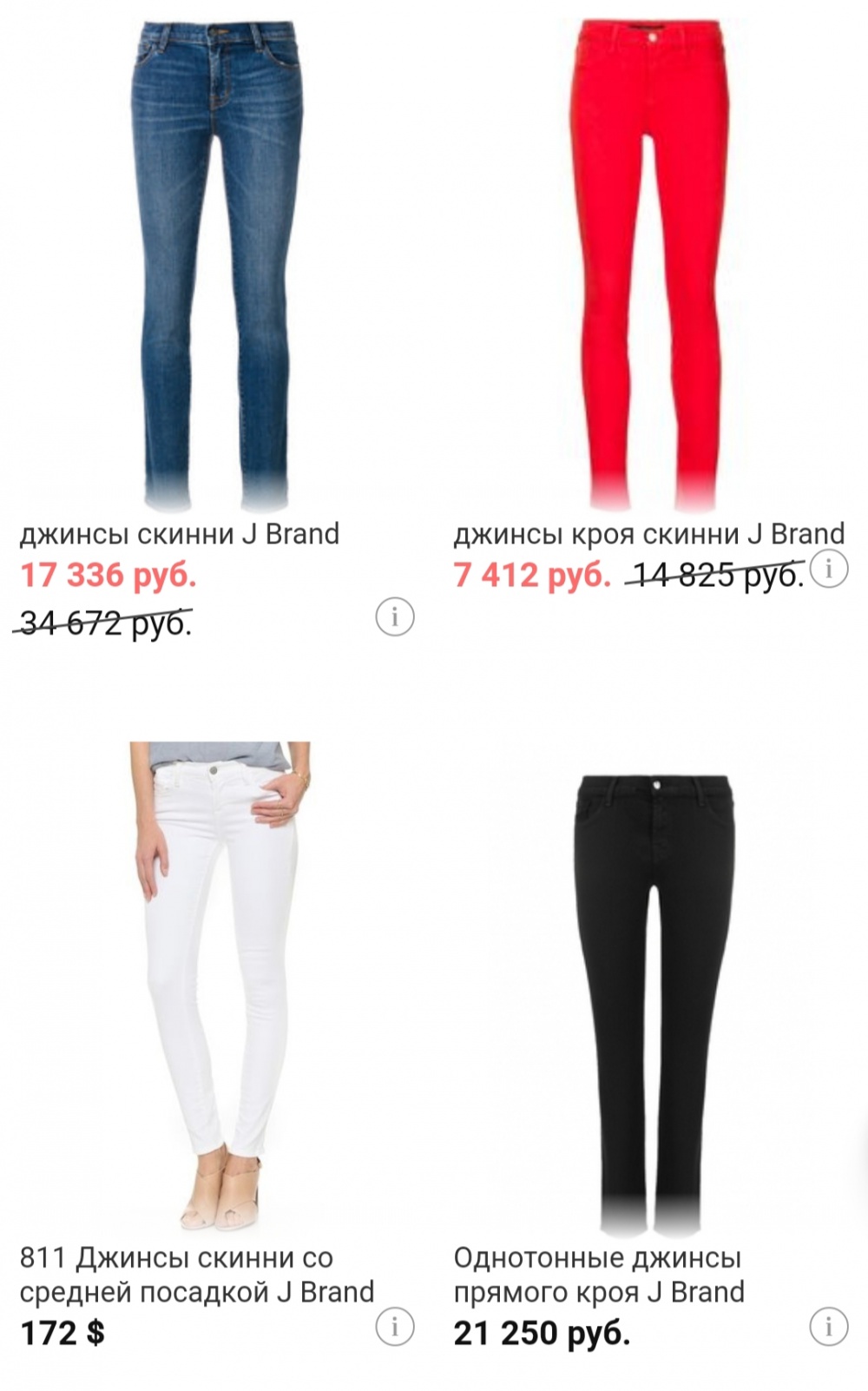 Джинсы j brand, размер 26/27