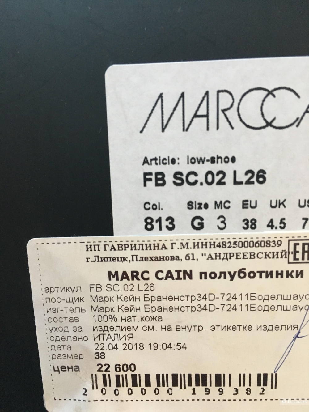 Полуботинки Marc Cain 38 размер