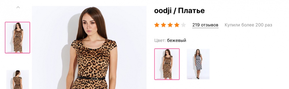 Платье Брендoodji размер 52
