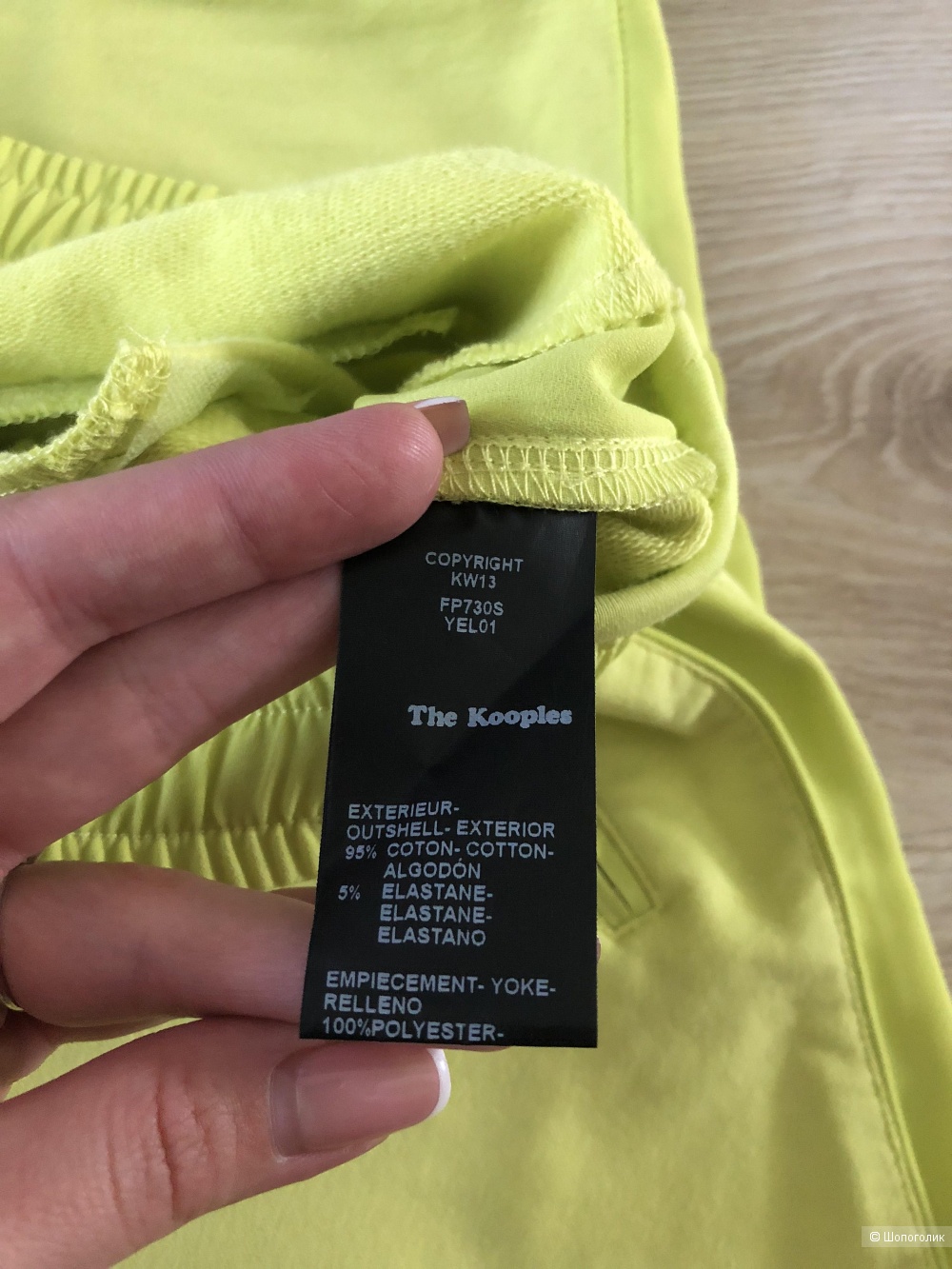 Брюки The Kooples размер S