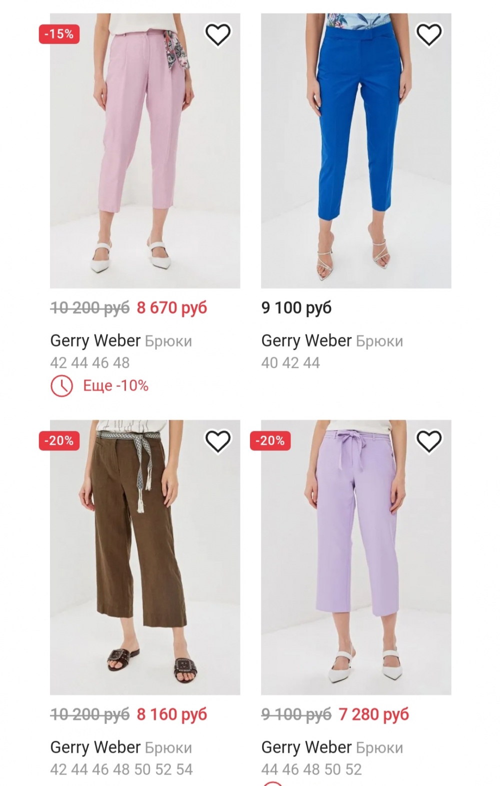 Брюки gerry weber, размер 46/48