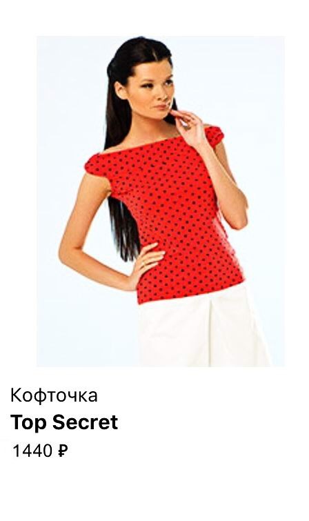 Кофточка БрендTop Secret размер 48 50 L XL