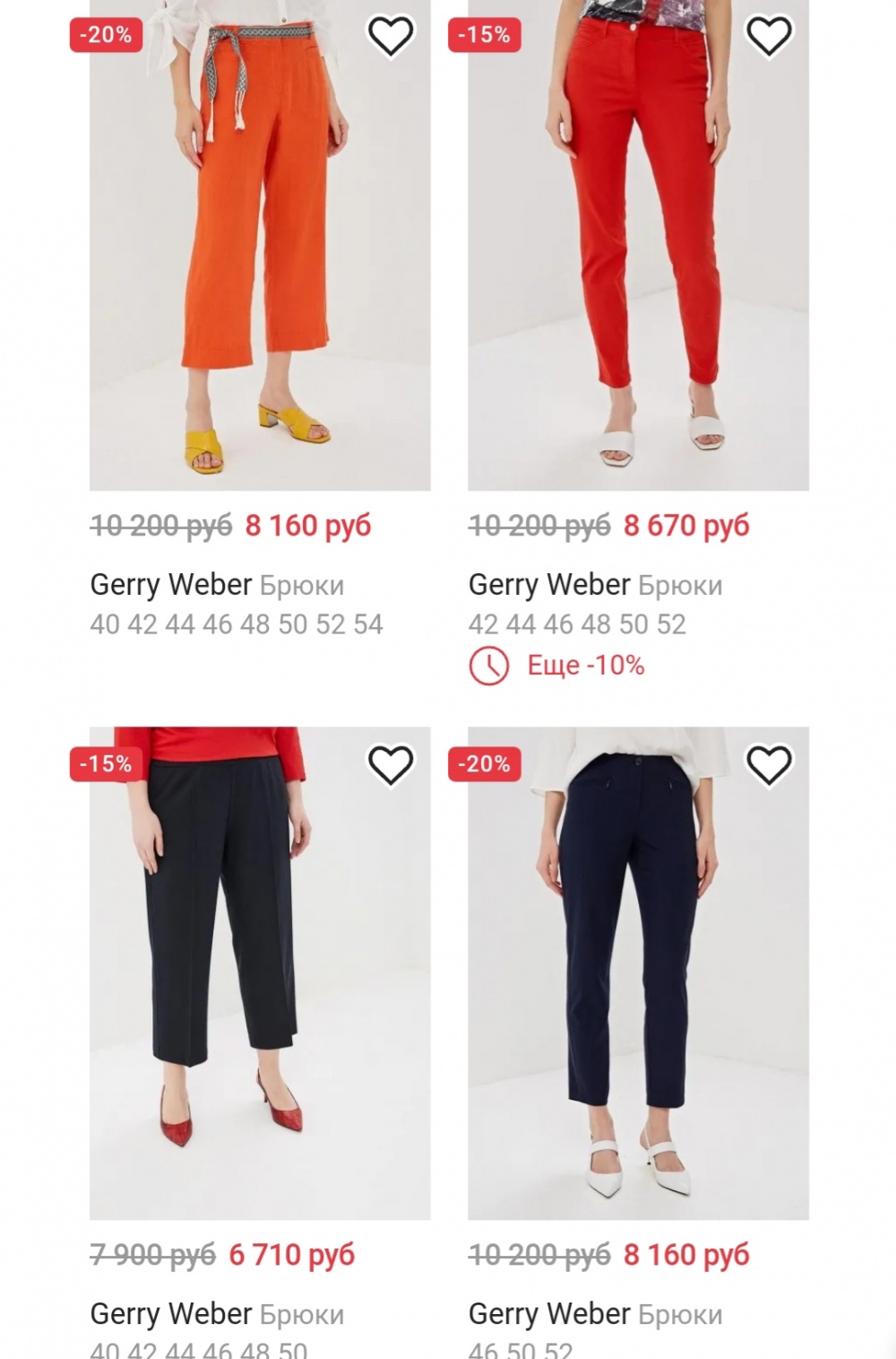 Брюки gerry weber, размер 46/48