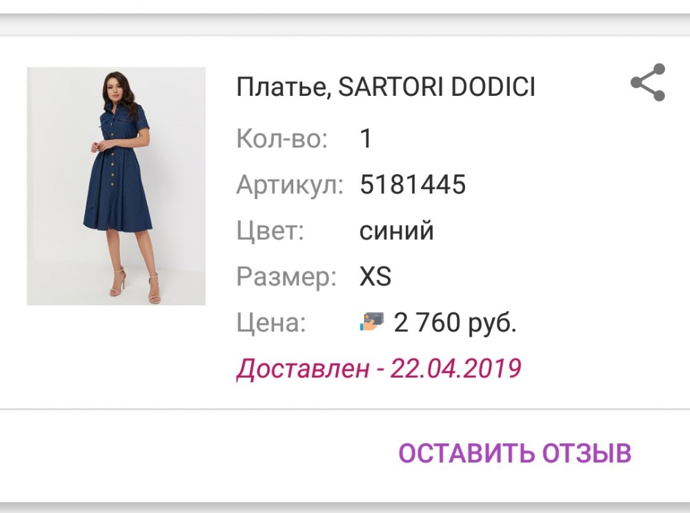 Платье-халат sartori-dodici® размер xs/s