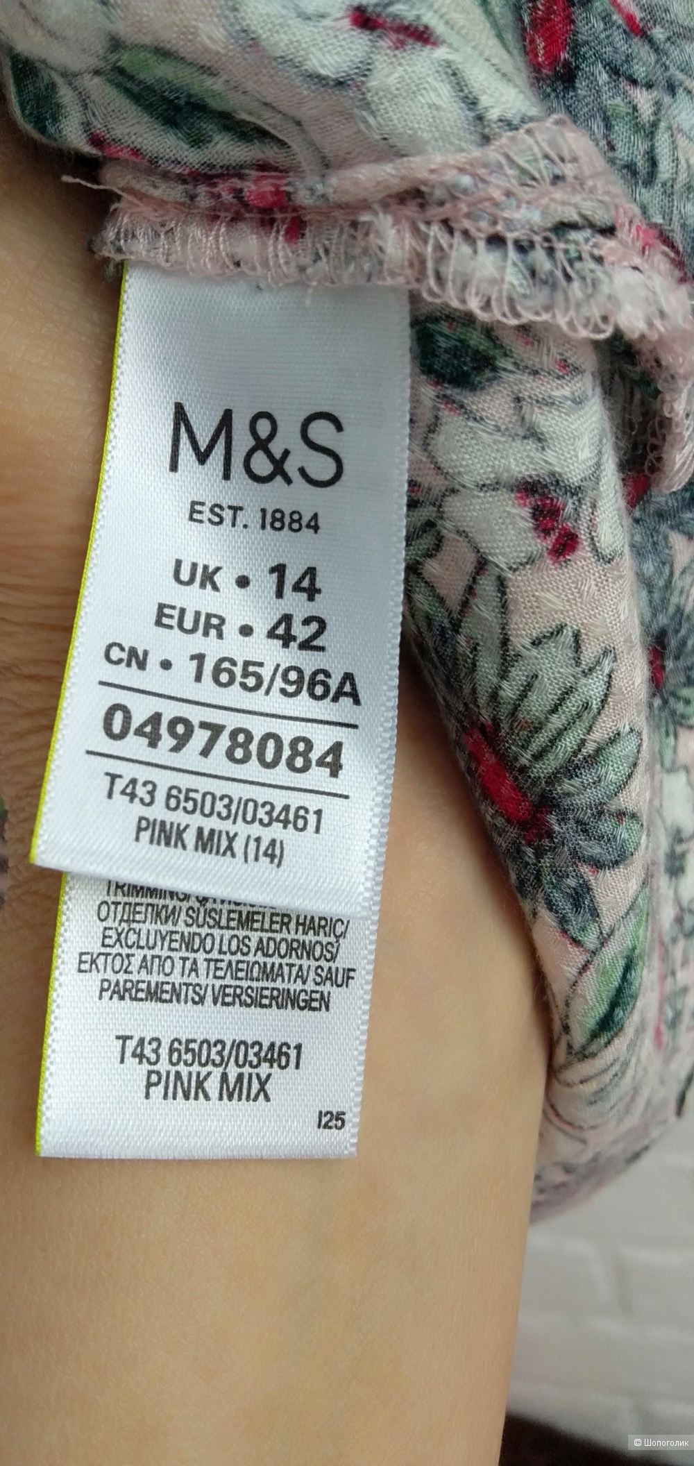 Блузка , M & S, размер 14