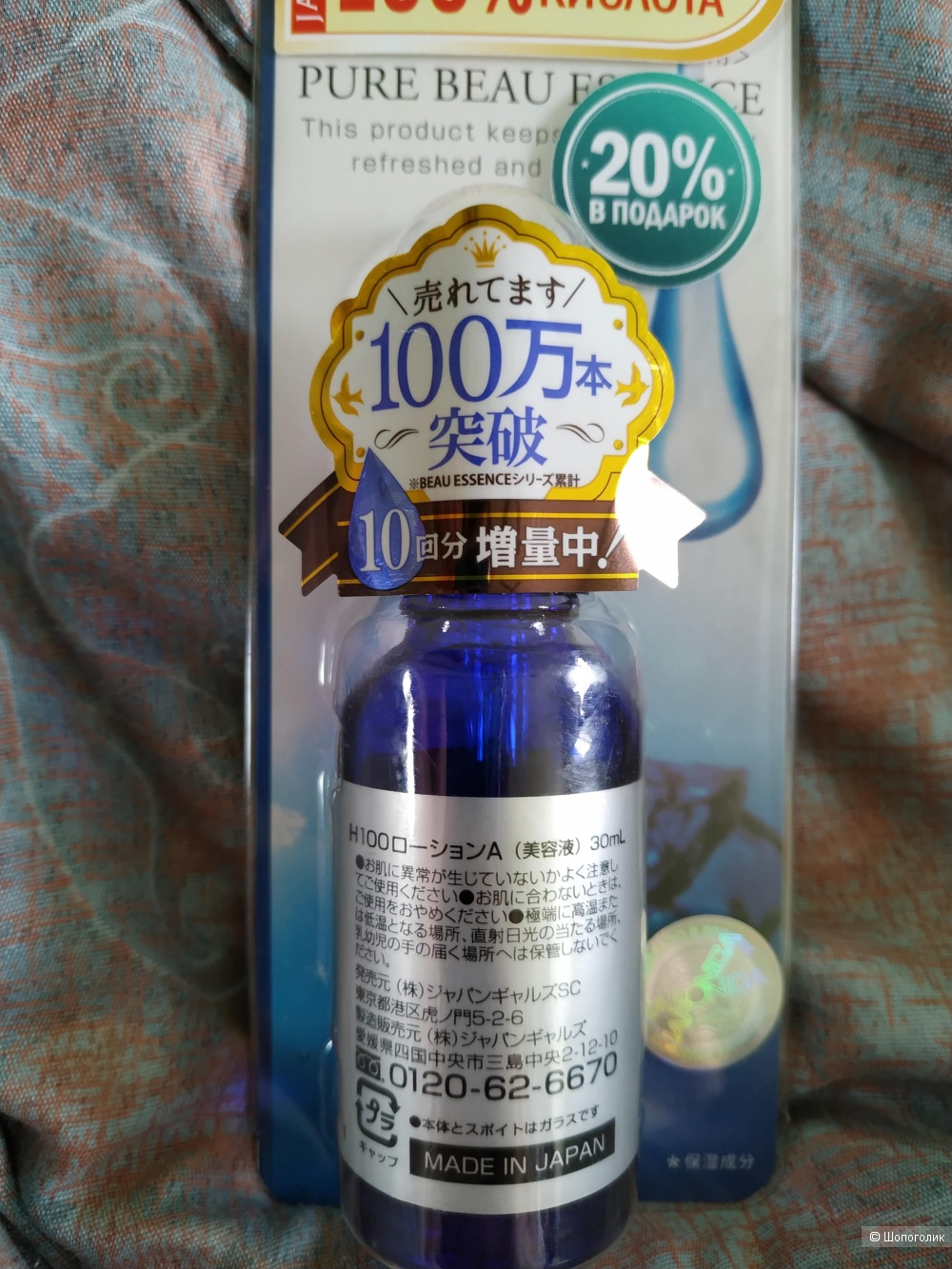 Сыворотка для лица от JAPAN GALS, 30 ml с гиалуроновой кислотой