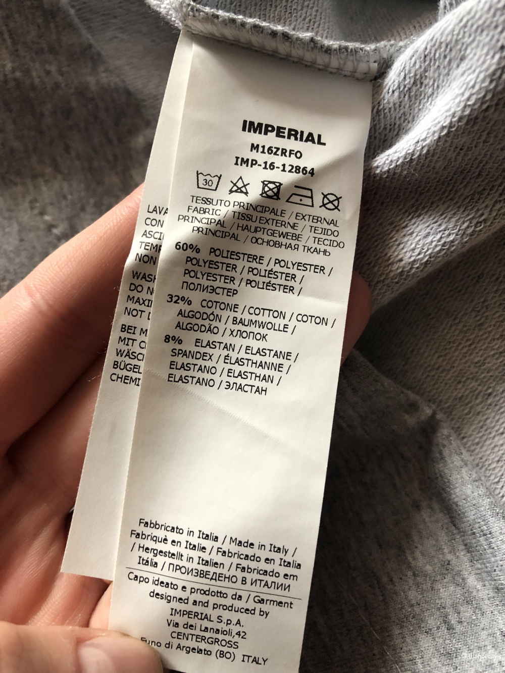 Костюм Imperial размер 40/42/44