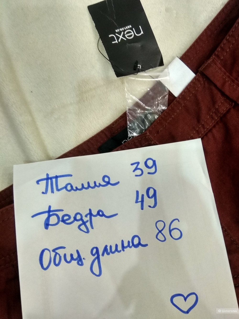 Брюки Next 44 размер