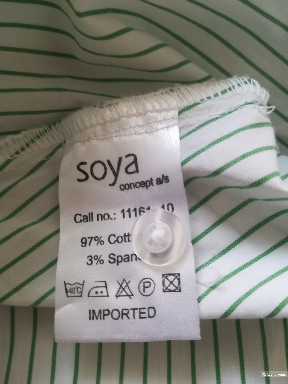 Рубашка Soya, размер XL