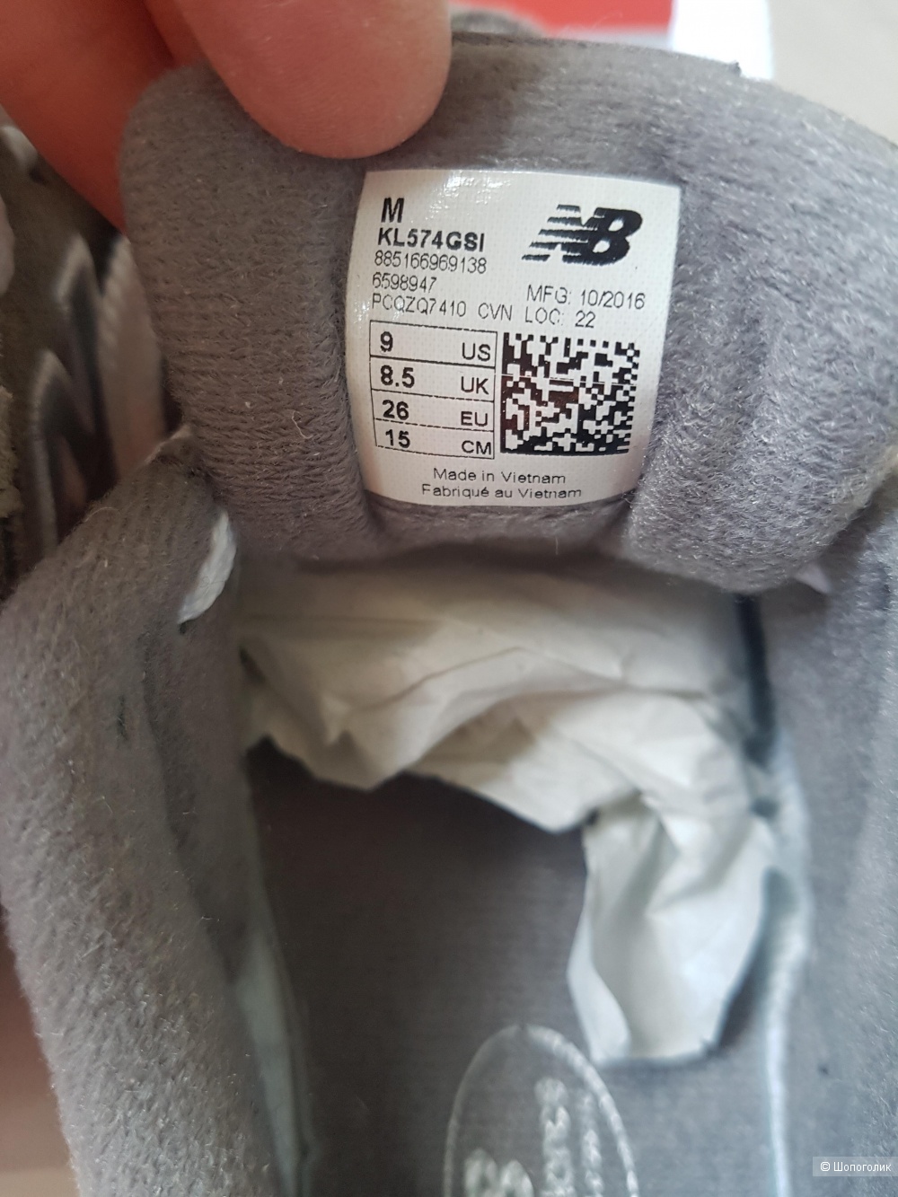 Кроссовки New Balance, р.26