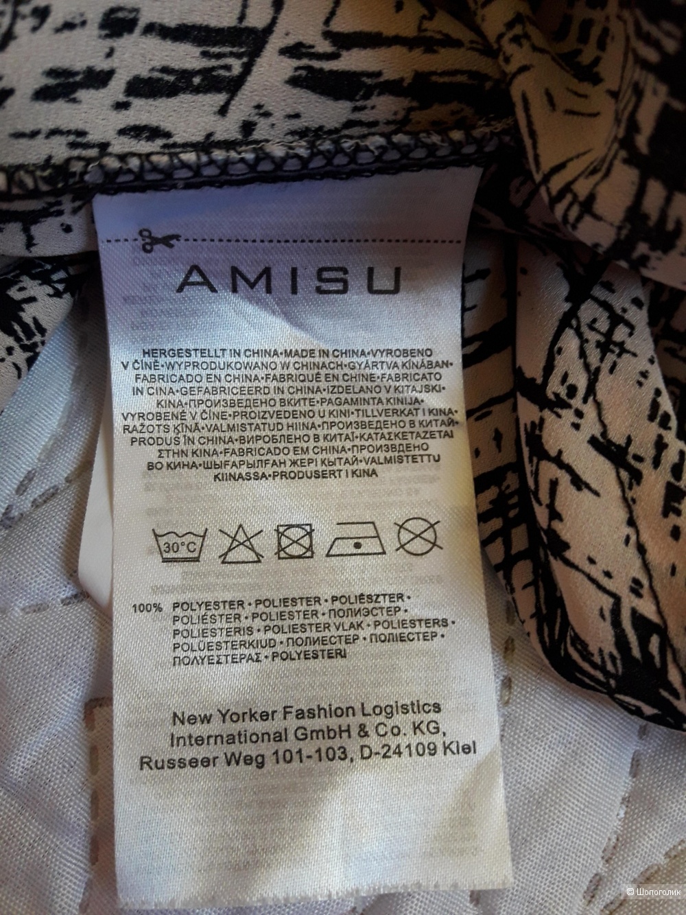 Блузка Amisu, размер 48
