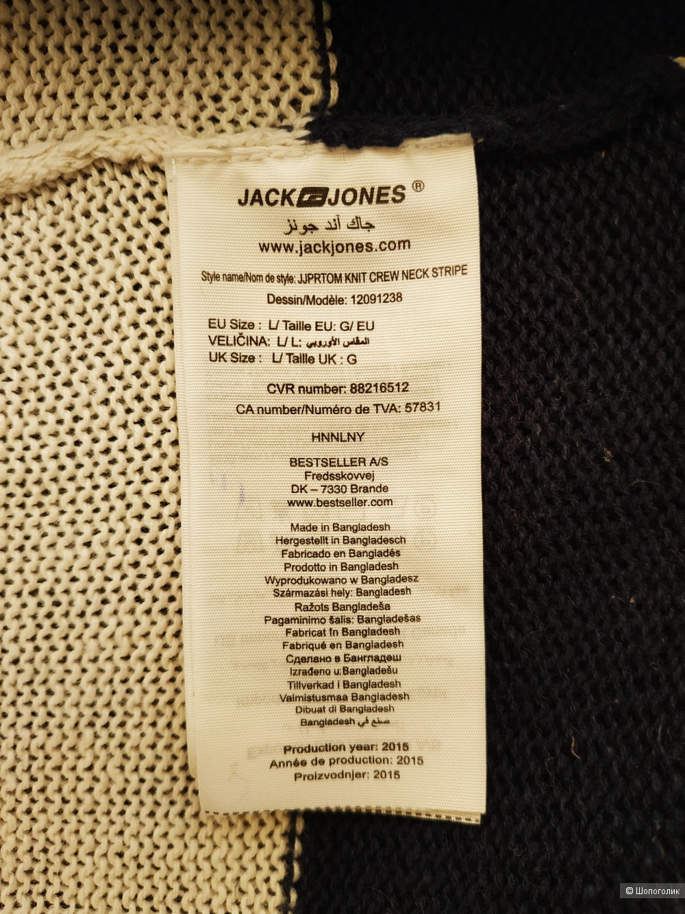 Джемпер Premium by Jack & Jones размер L