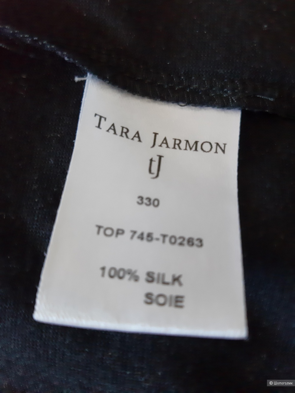 Блузка Tara Jarmon, размер  40