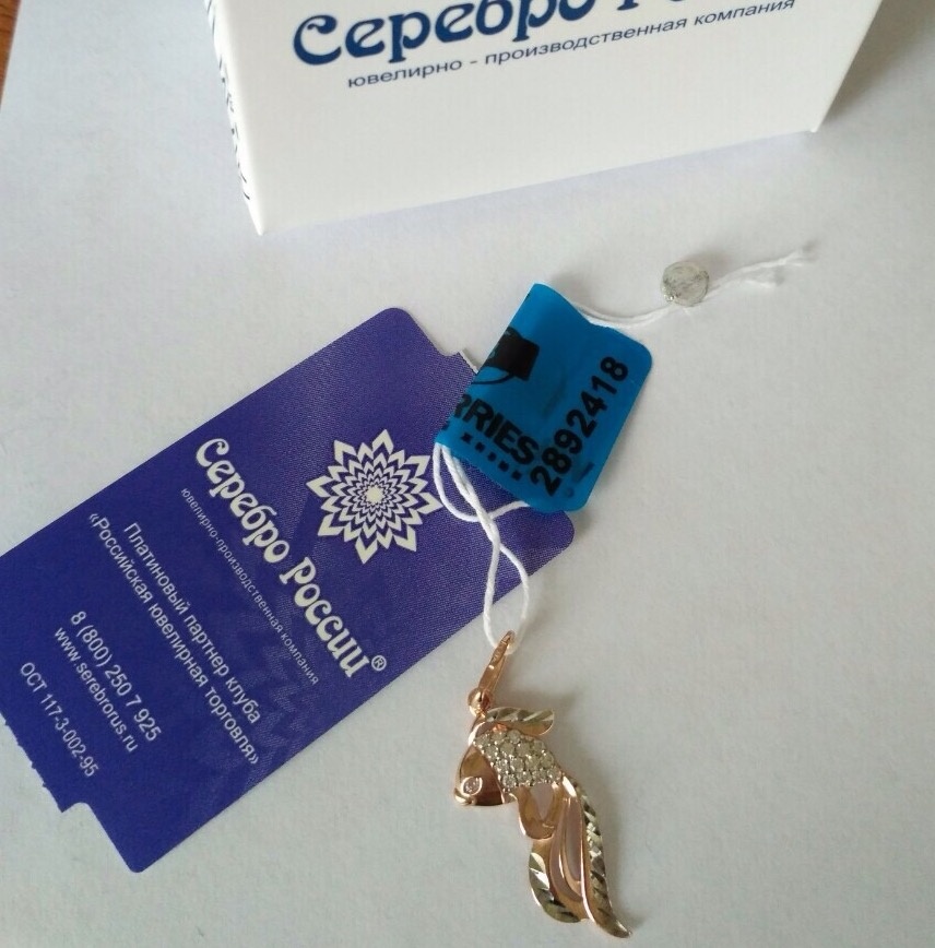 Подвеска серебряная Серебро России, 3 х 1,1см