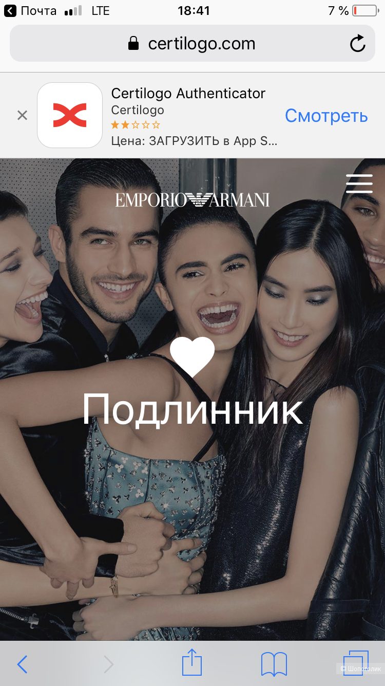 Комплект из 2-х трусов-бриф EMPORIO ARMANI размер L