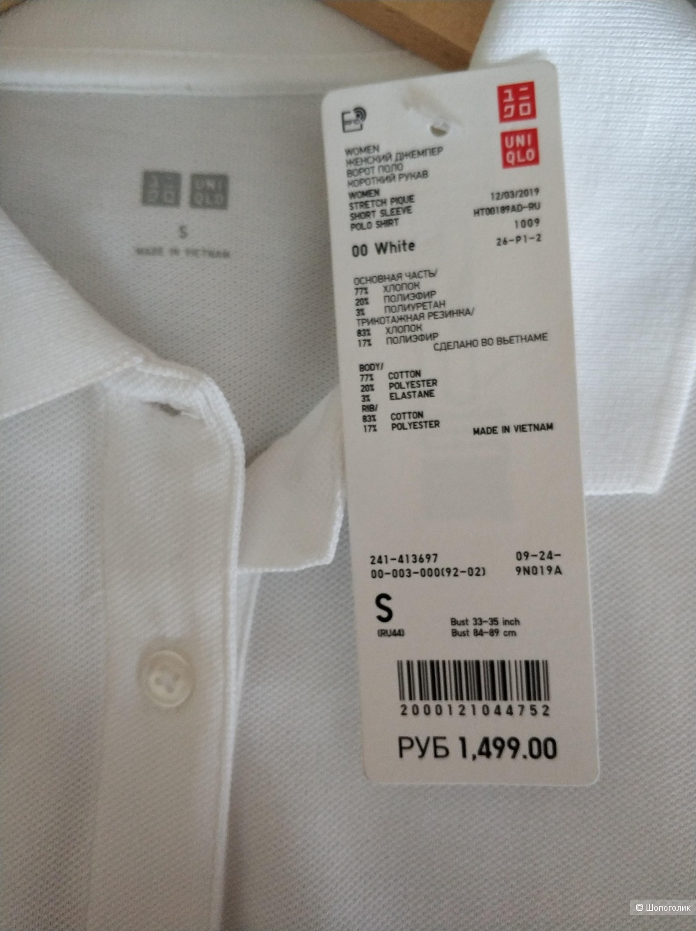 Поло женское Uniqlo, S