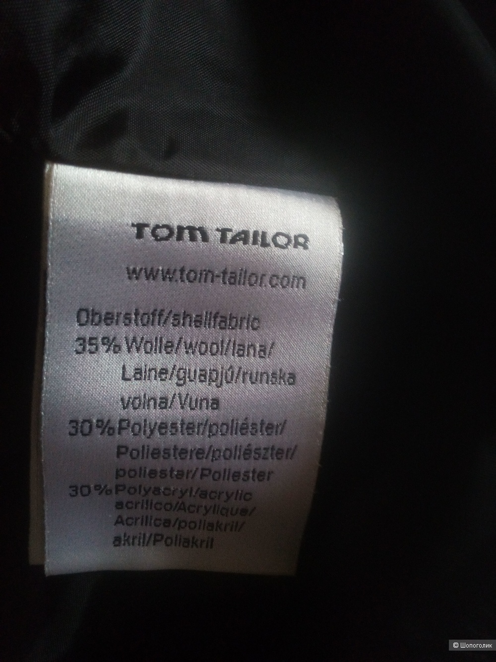 Куртка TOM TAILOR, S-M