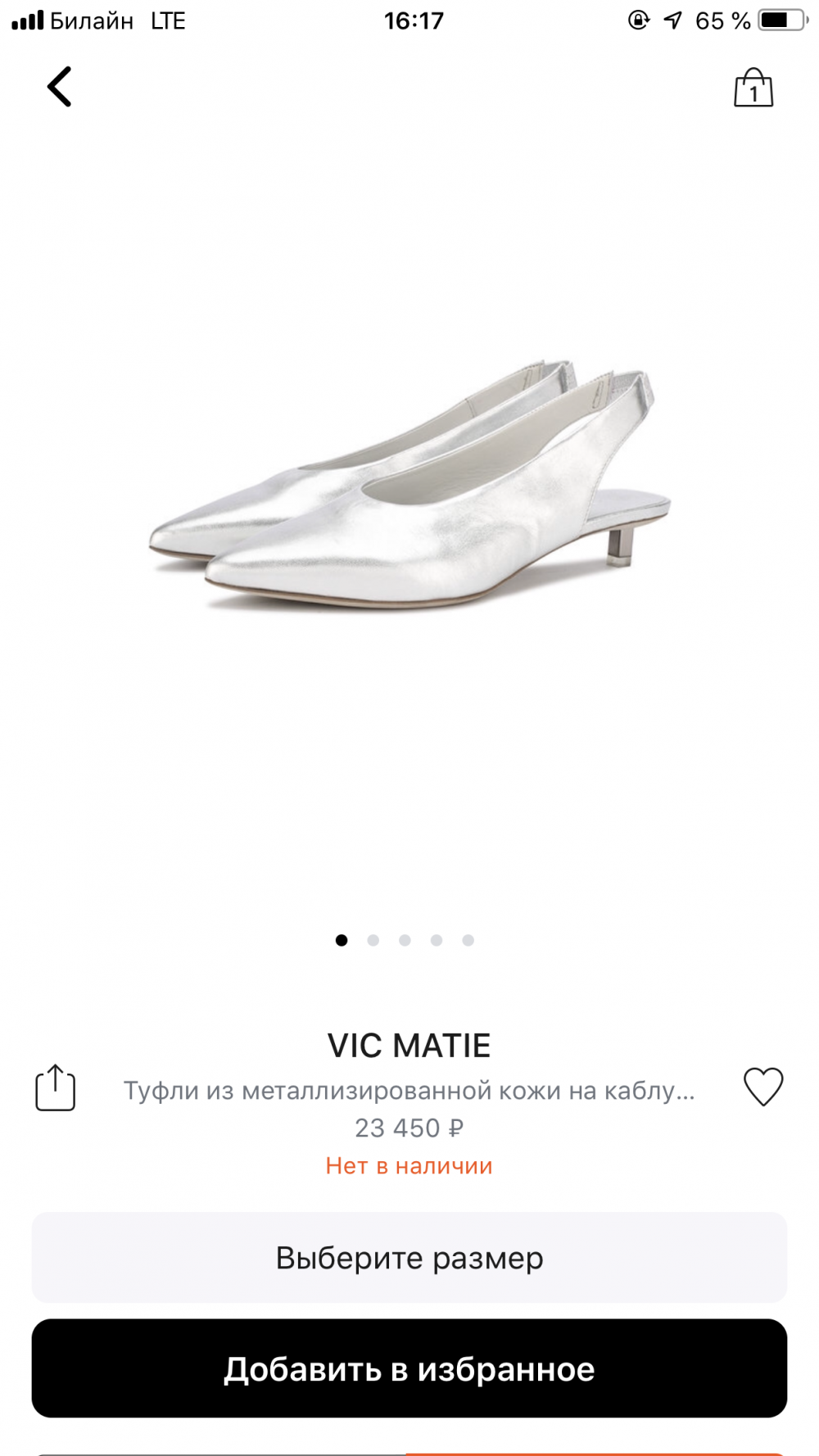 Туфли Vic Matie 40 размер