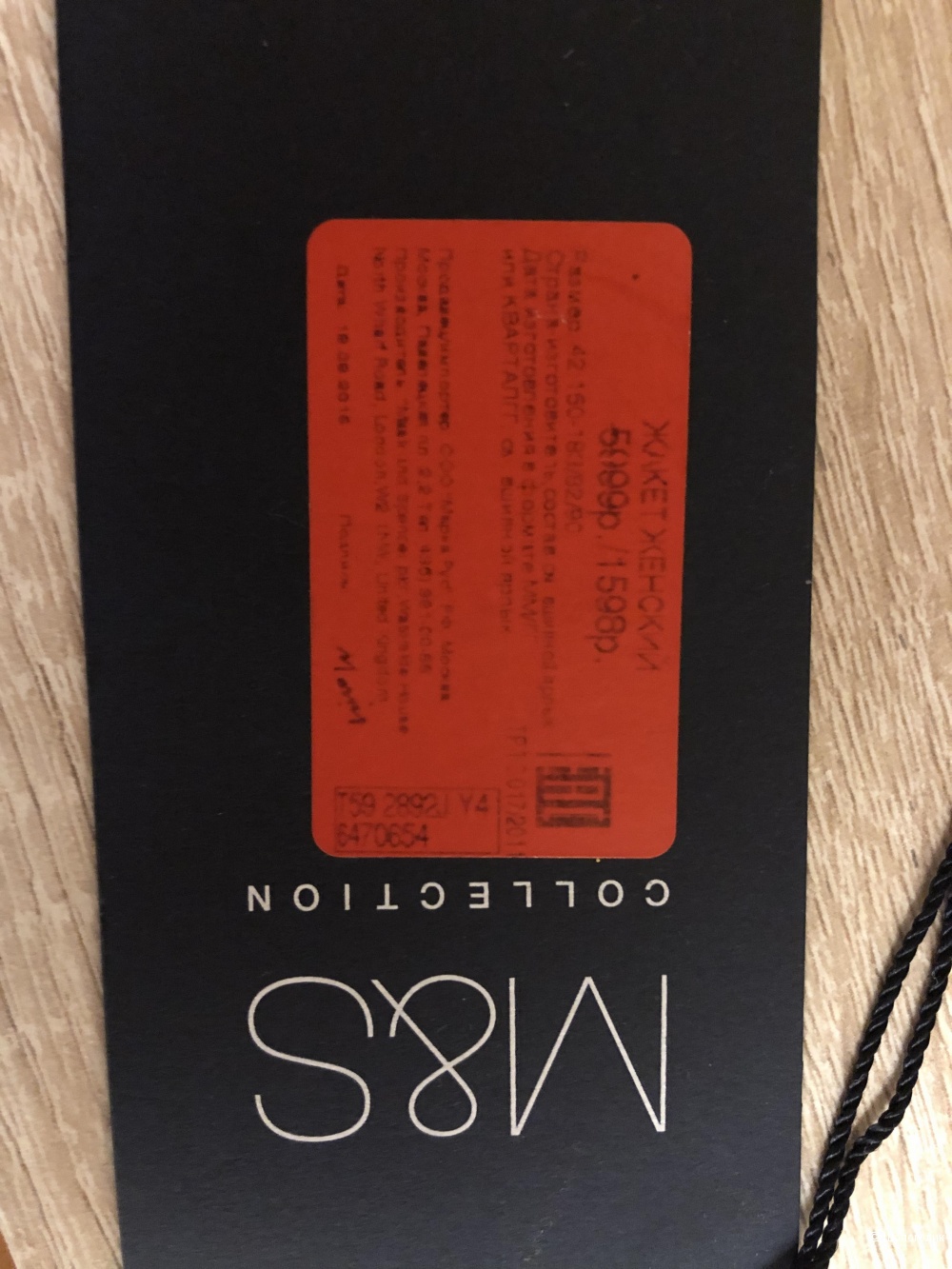Сет из двух жакетов, Motivi и Marks & Spencer. Размер 42