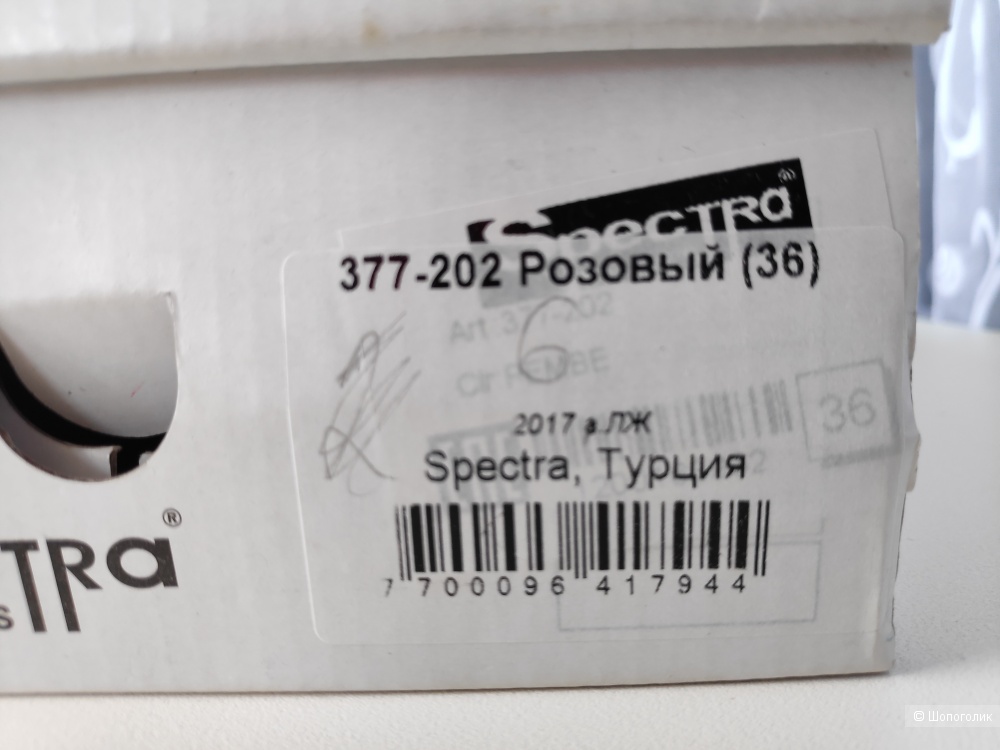 Сандалии SPECTRA, 36 RUS