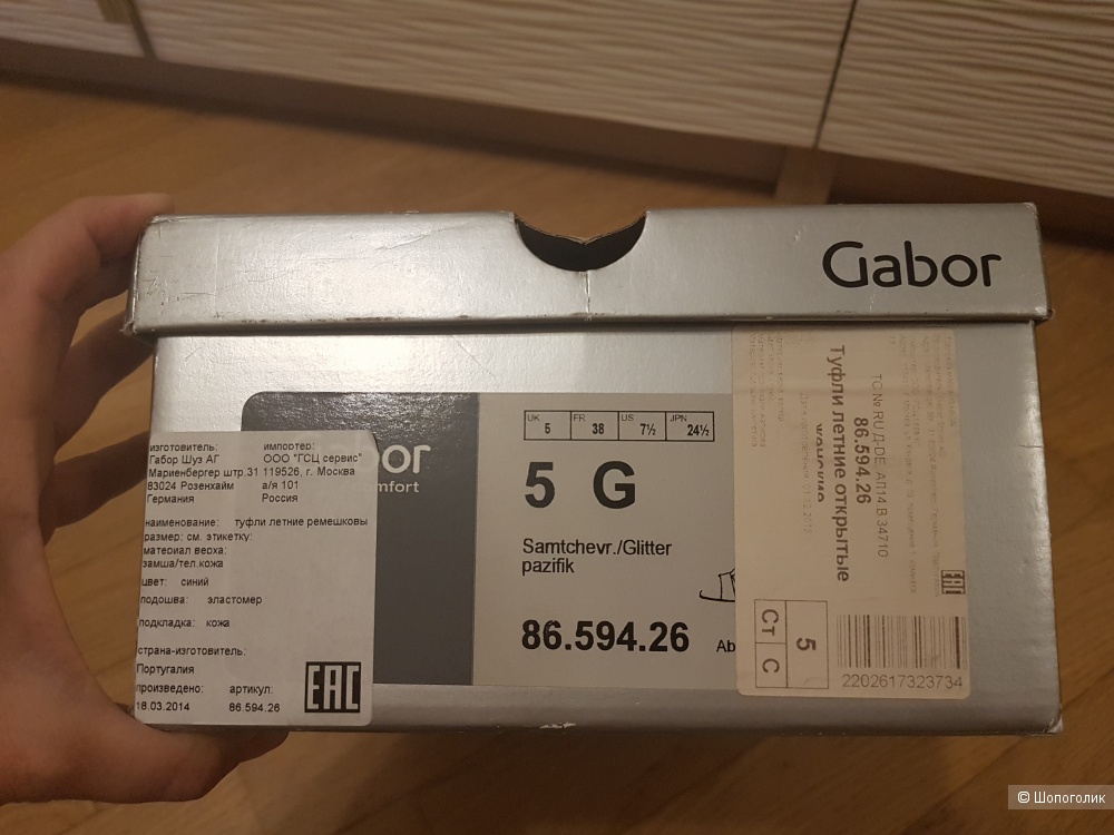 Босоножки Gabor, 38 рр