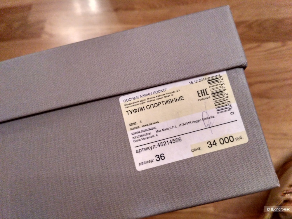 Кроссовки Max Mara, 36