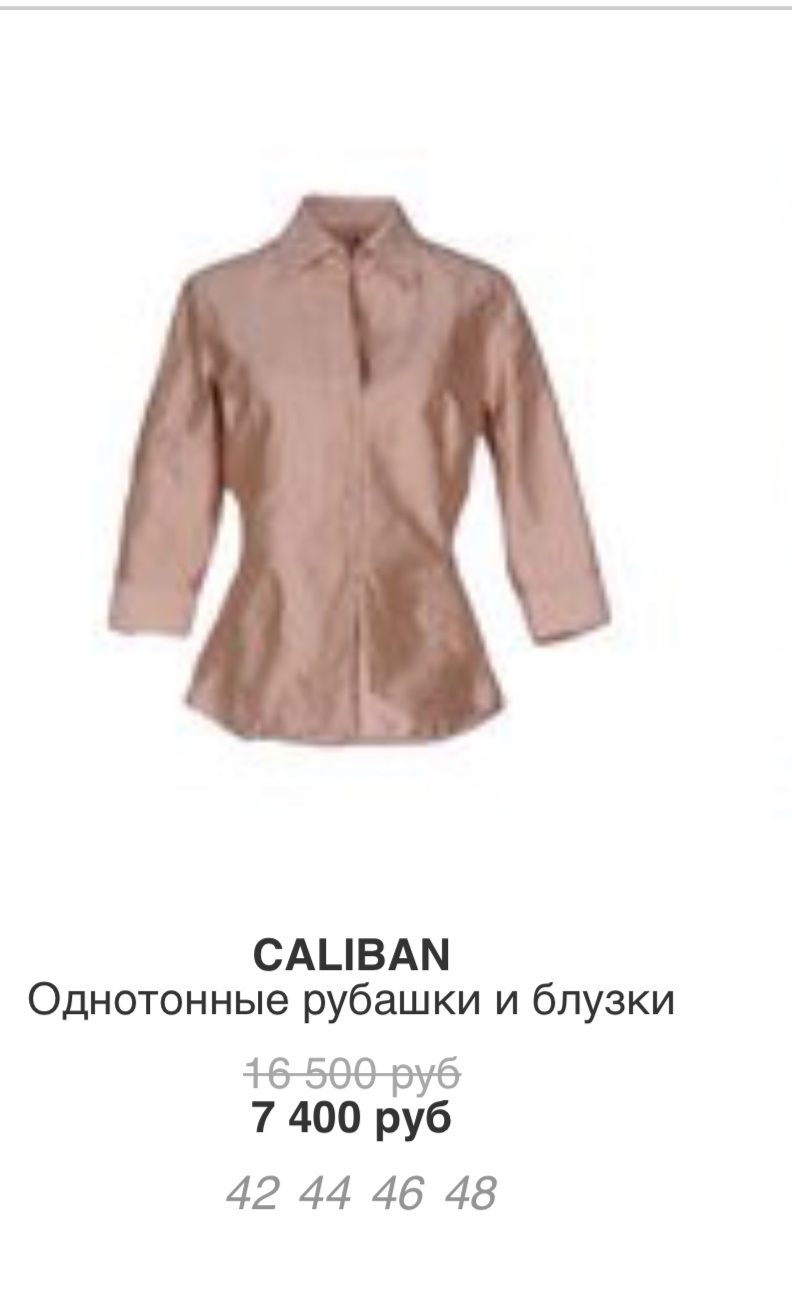 Рубашка, Caliban, 44 р.