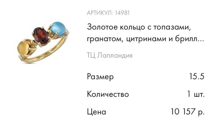 Золотое кольцо , размер 15,5, Sunlight
