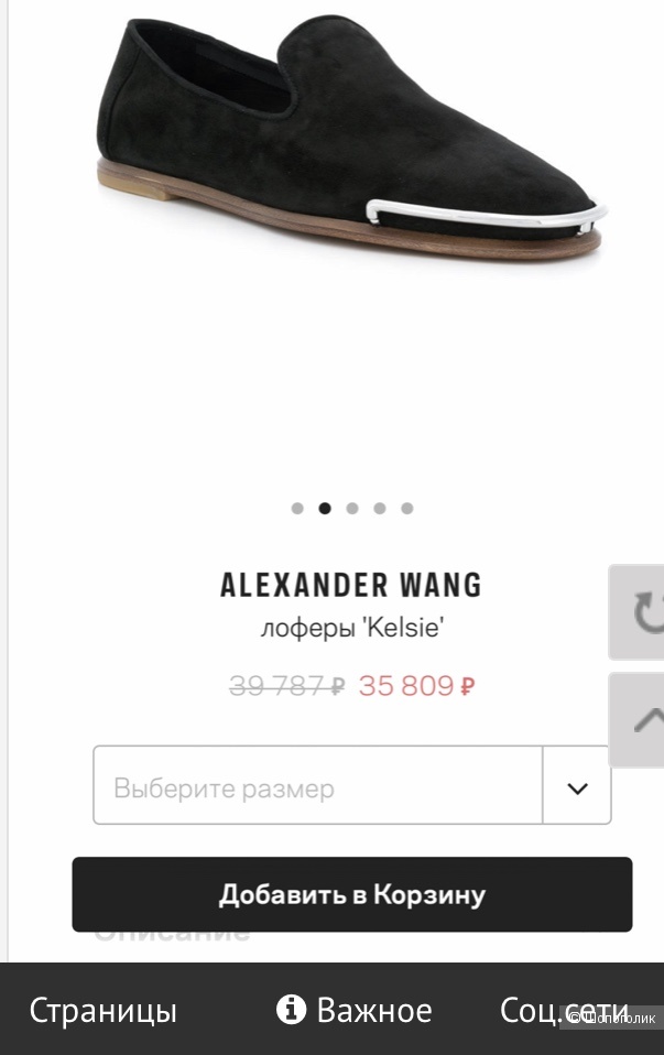 Лоферы Alexander  Wang 38р