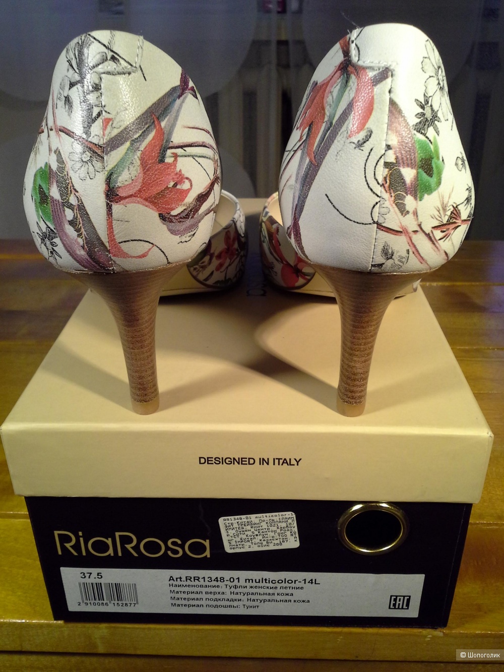 Туфли Riarosa 37,5 размер
