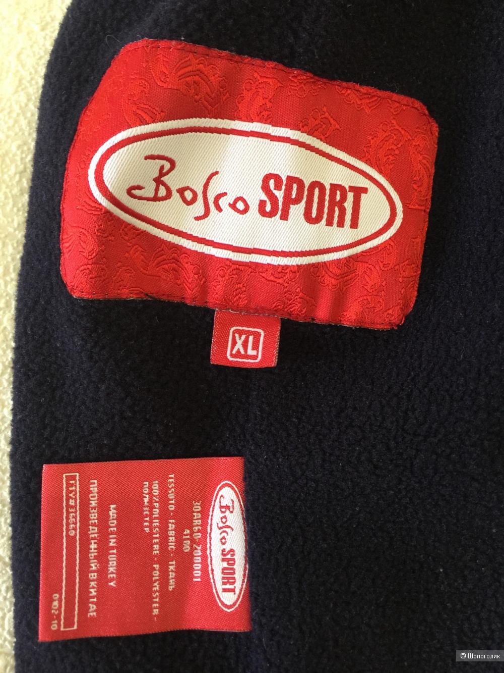 Спортивный костюм Bosco sport размер XL L