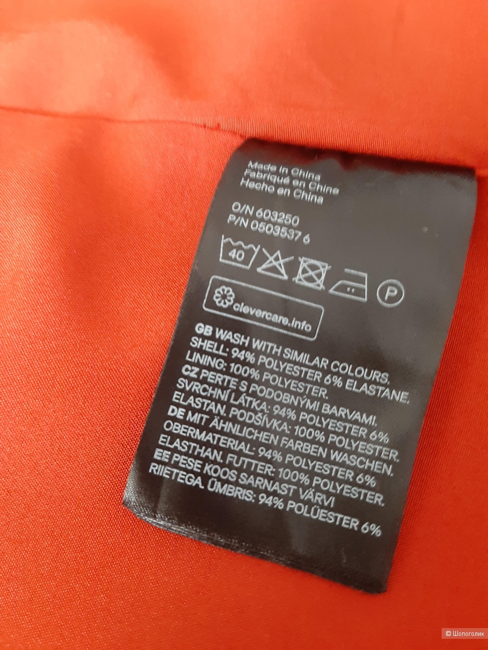 Тренчкот H&M, размер M.