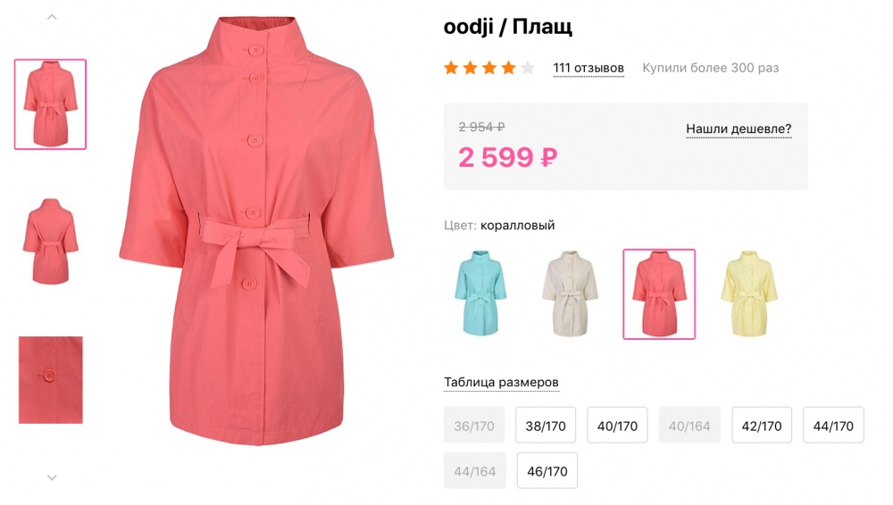 Плащ Брендoodji collection размер EU 44 RU 50-52 XL