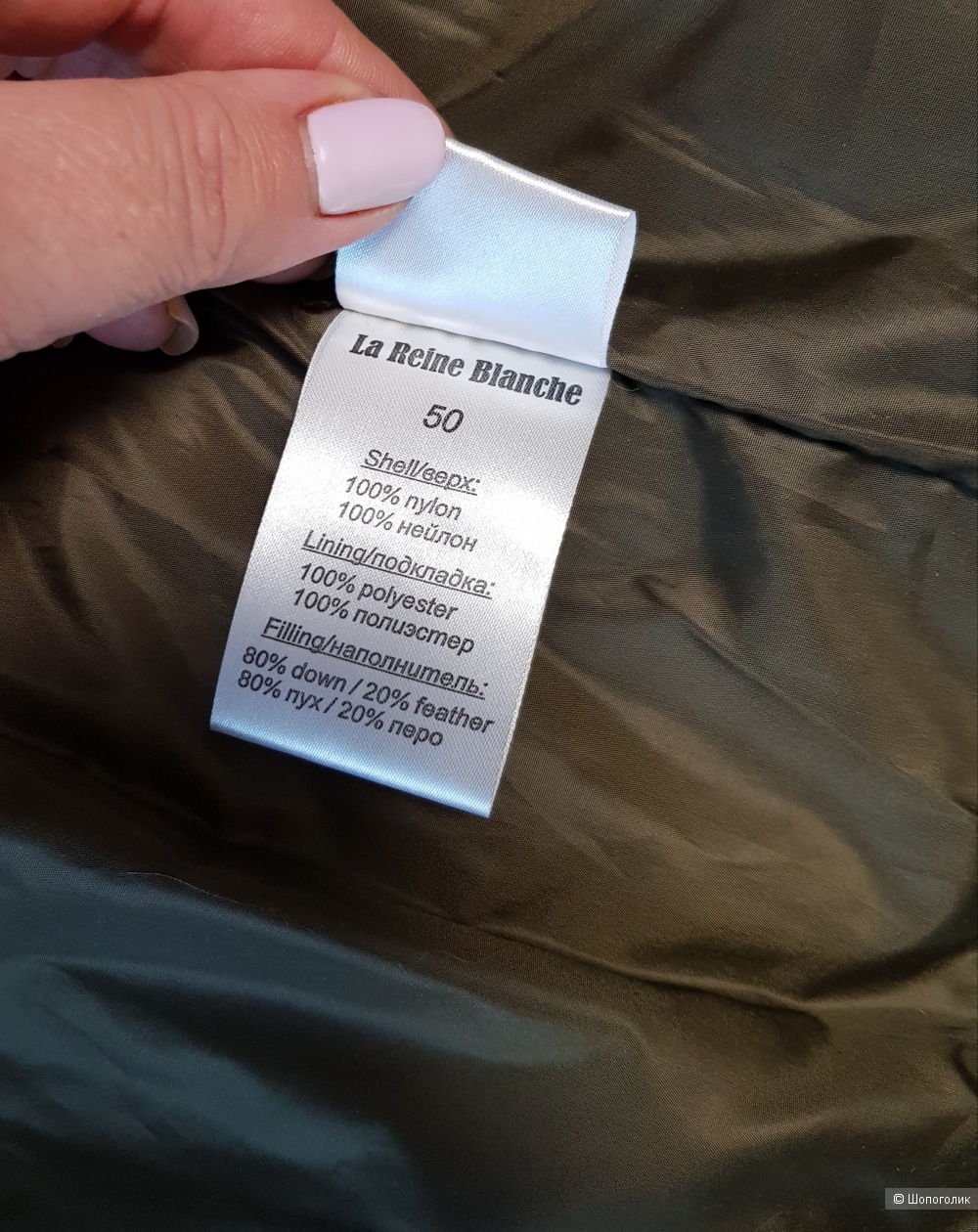 Пуховое пальто La Reine Blanche,48 размер