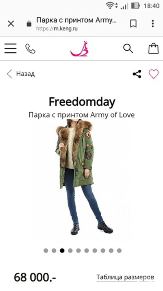 Парка, пуховик Freedomday, размер L