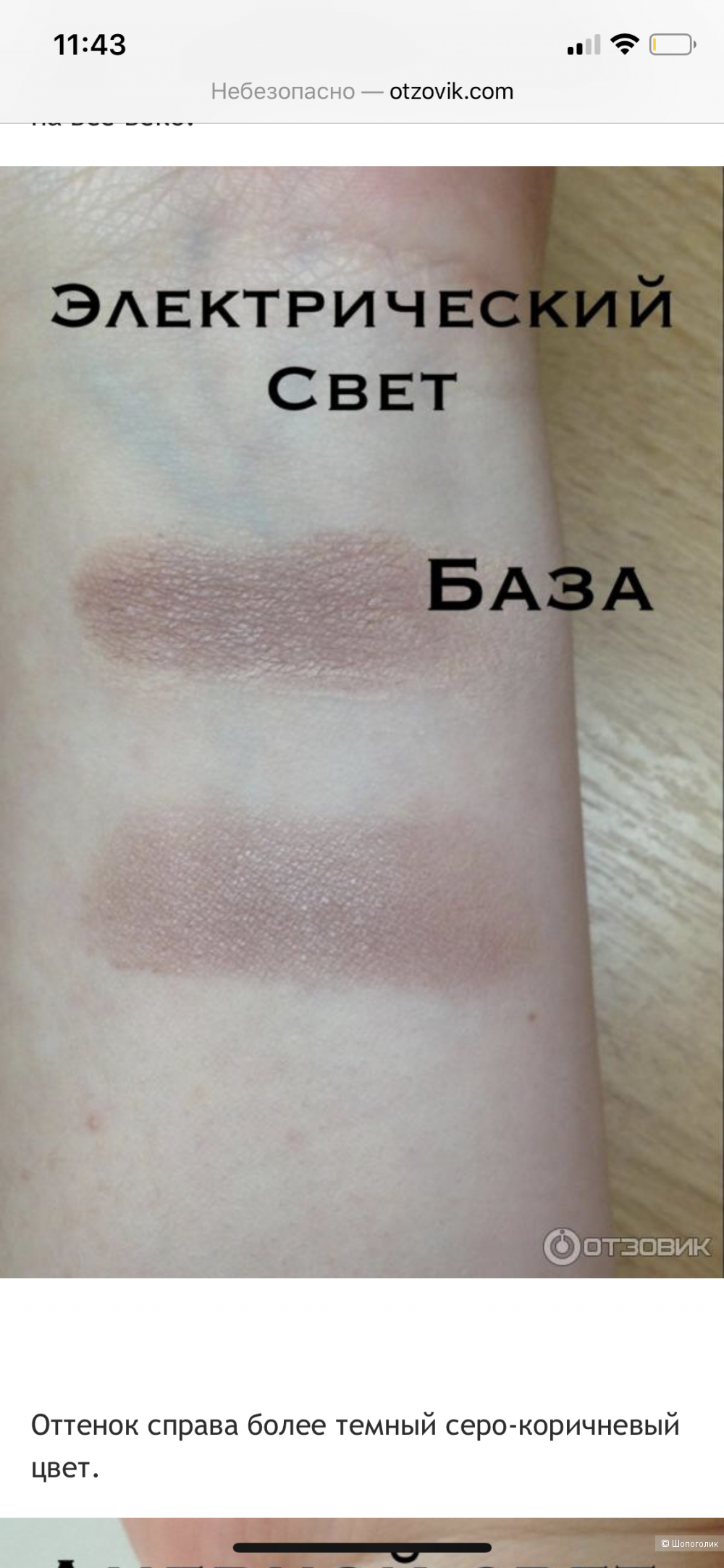 Двойные тени для век Nars Charade