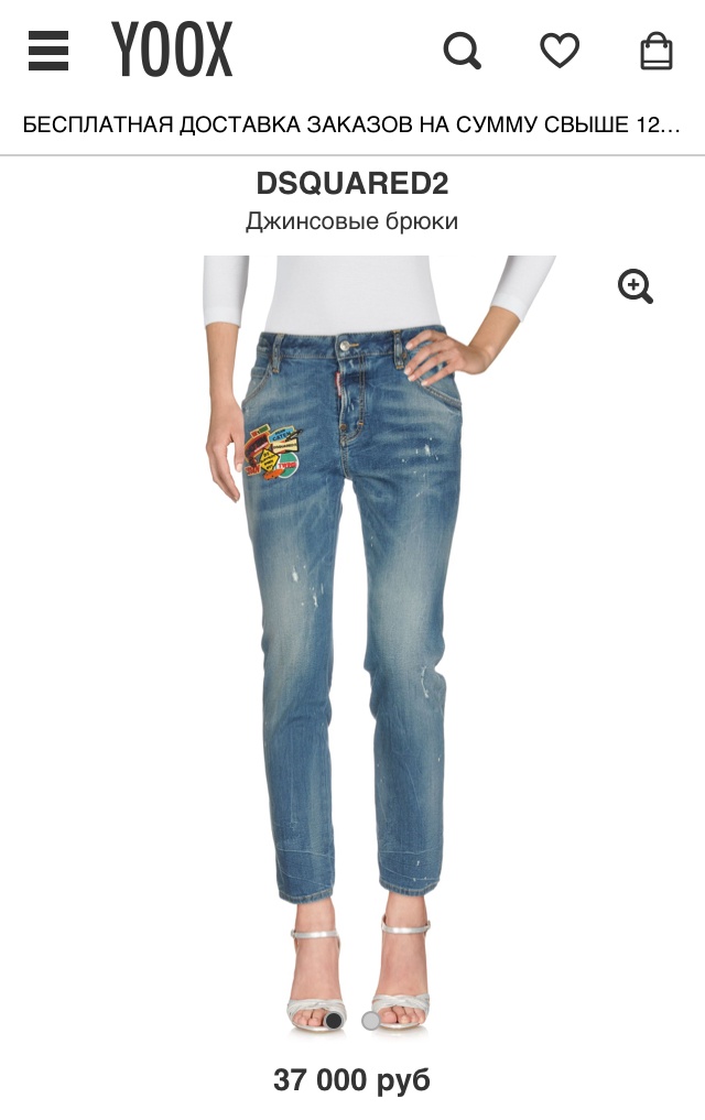 СРОЧНО  DSQUARED2 джинсы 44 ru , со всеми бирками