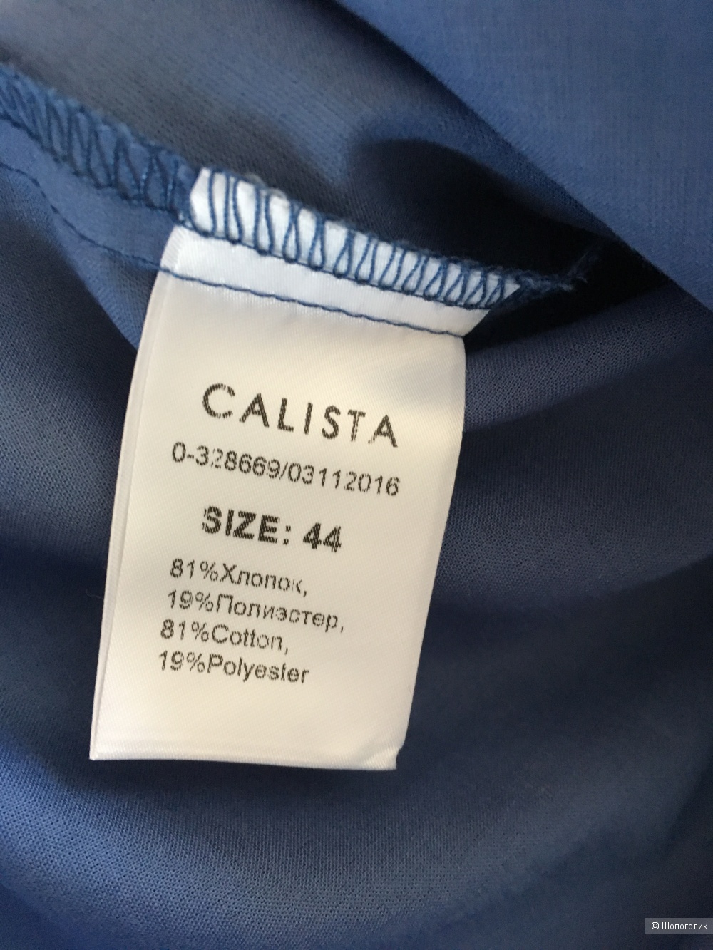 Юбка, Calista, 44 российский размер, (синяя)