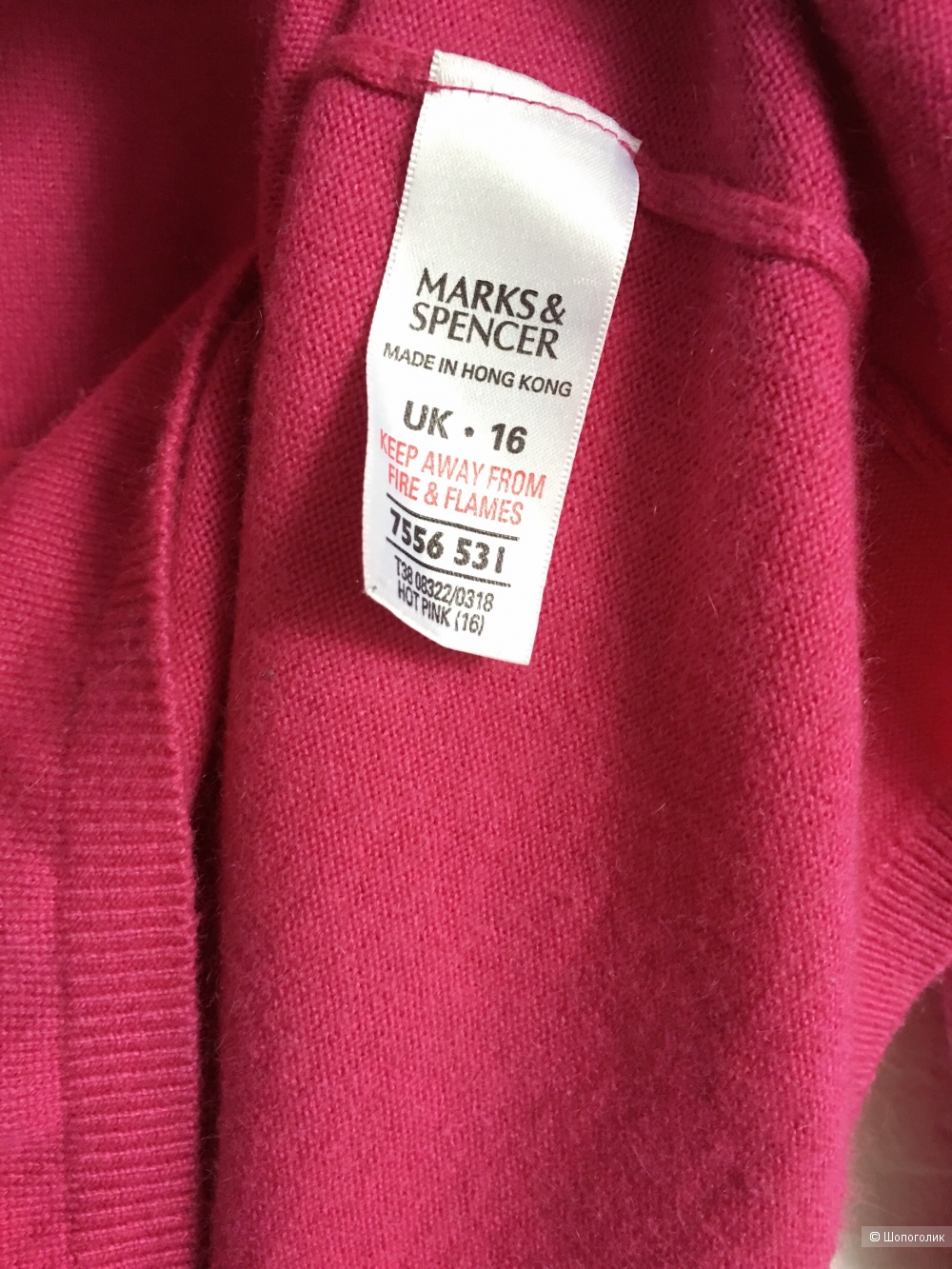Пуловер Marks & Spencer размер 16