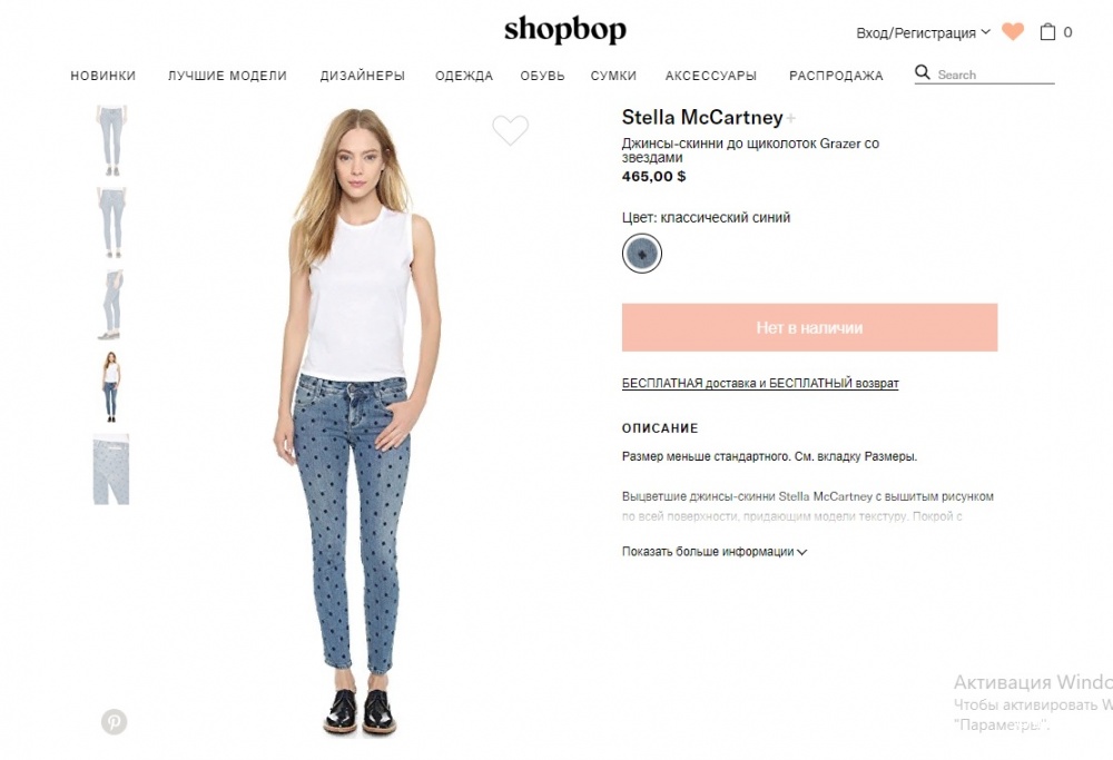 Stella McCartney вышитые джинсы р.28 -М