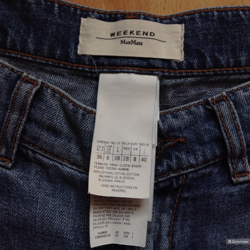 Джинсы Weekend Max Mara, размер 29(28)