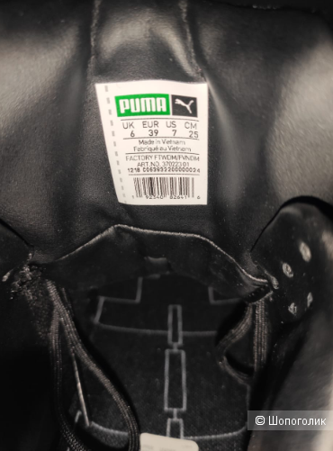 Кроссивки PUMA SOURCE MID BRACKET, р. 39