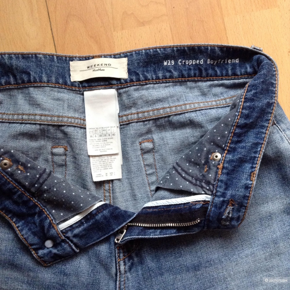 Джинсы Weekend Max Mara, размер 29(28)