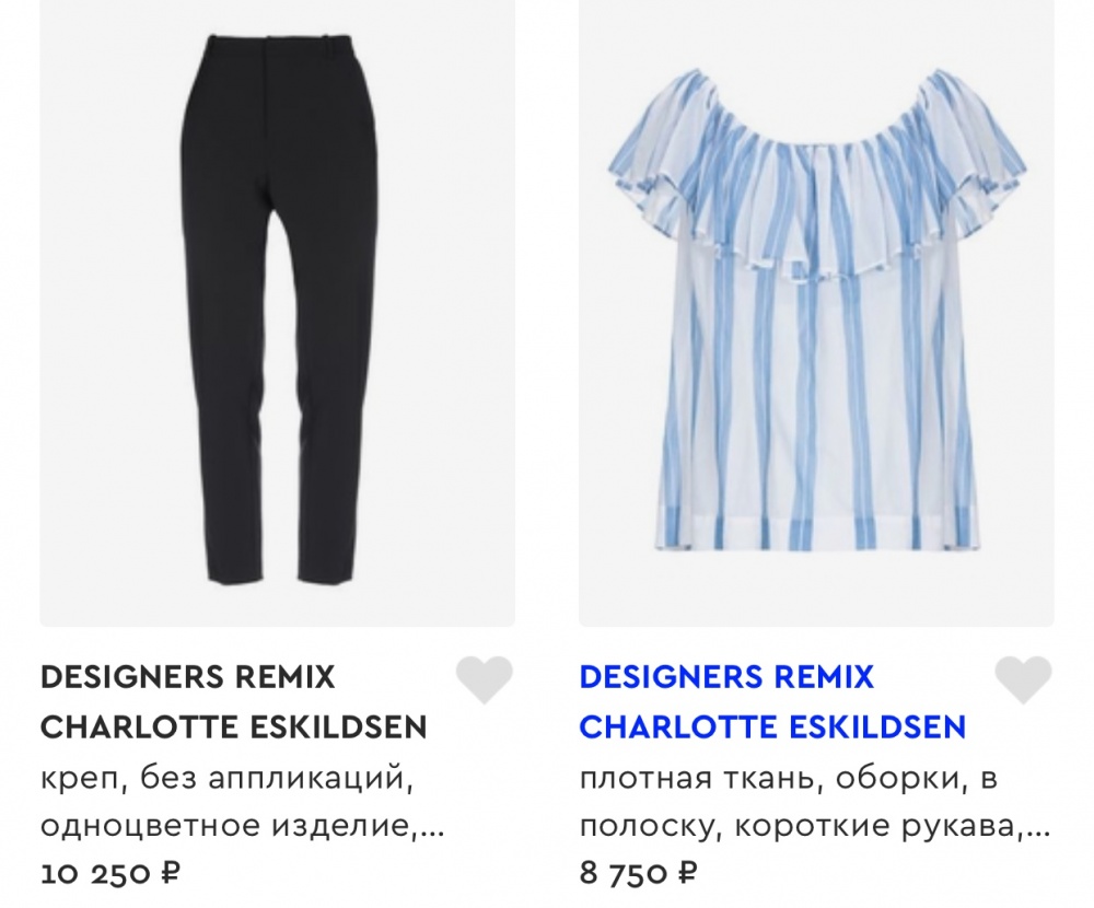 Юбка Designers Remix Charlotte Eskildsen размер 36