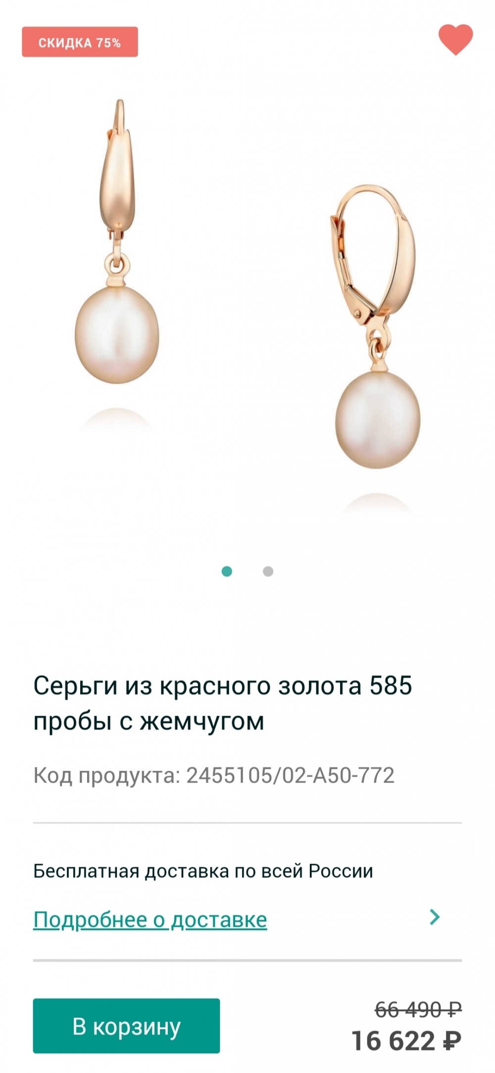 Серьги золотые (585 пробы) с жемчугом